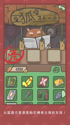 月兔历险记精简版ios