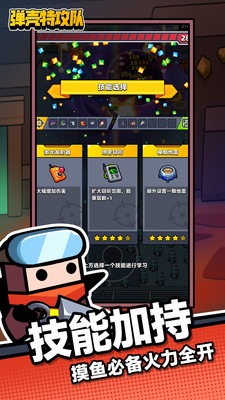 弹壳特攻队无限钻石最新版2023