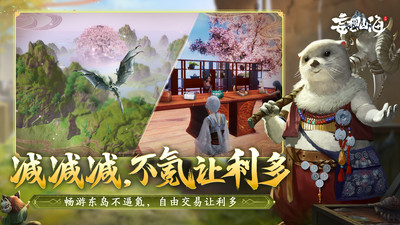 妄想山海最新官方版