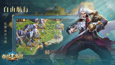 奋战海战无限金币版解锁版