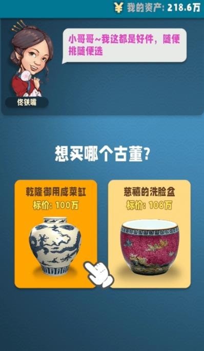 古董就是玩无限解锁版
