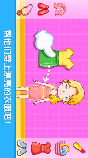 宝宝性别认知游戏正版