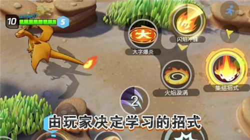 宝可梦大集结手游体验服