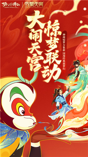 梦幻新诛仙官方版最新版