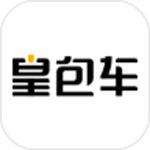 皇包车旅行免费版安卓版
