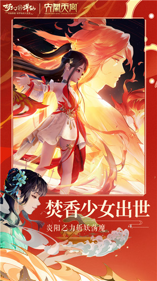 梦幻新诛仙官方版最新版