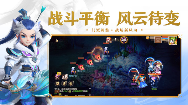 梦幻西游手游官方下载