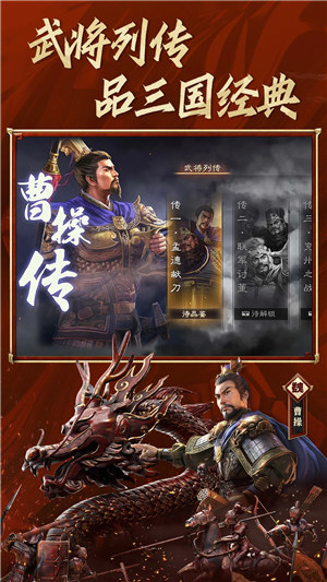 三国志战略版灵犀官方版本
