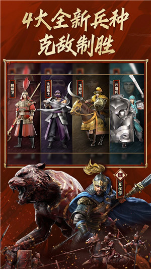 三国志战略版灵犀官方版本