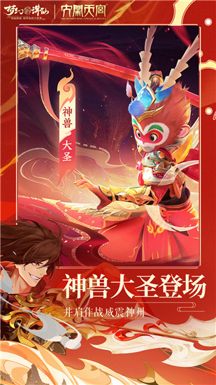 梦幻新诛仙官方版最新版
