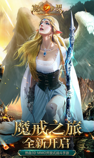 魔戒世界九游圣光服