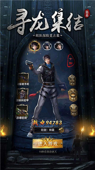 秘境寻宝英雄内购破解版