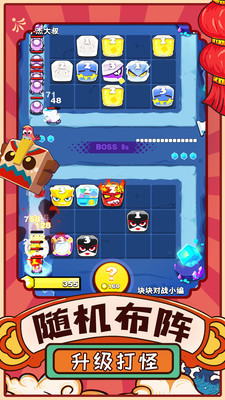 块块对战解锁版无限钻石