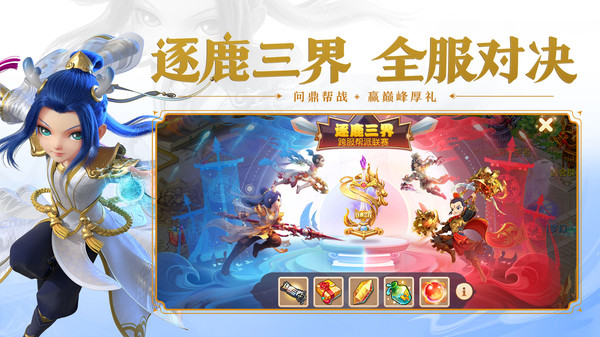 梦幻西游手游官方下载