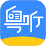 粤听电台app下载