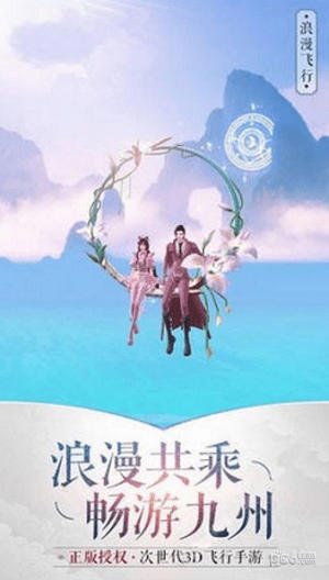 九州仙缘破解版