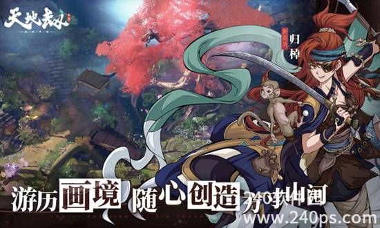 天地劫幽城再临安卓官方正版下载