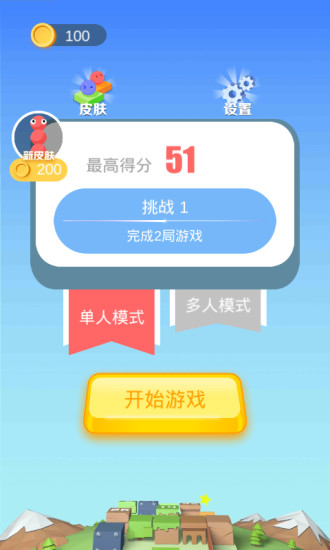 贪吃蛇大作战无限金币版