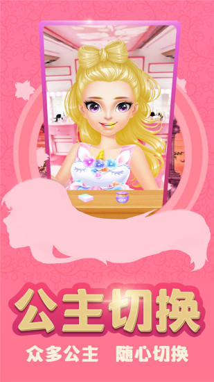装扮少女解锁版无限钻石