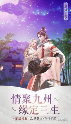 九州仙缘破解版