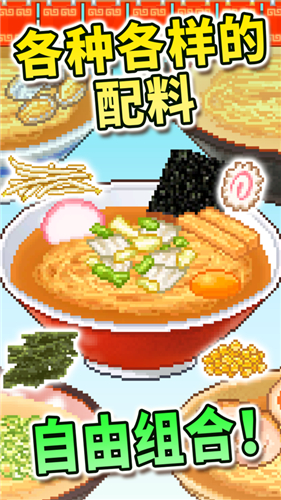 开罗拉面店官方版