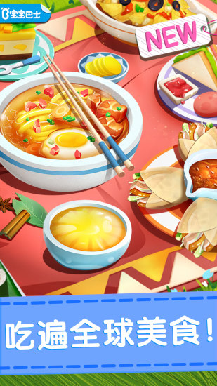 奇妙料理餐厅精简版