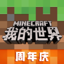 我的世界免费版下载手机