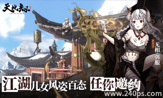 天地劫幽城再临安卓官方正版下载
