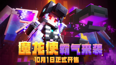 我的世界免费版下载手机