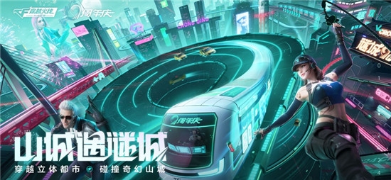穿越火线枪战王者极速版下载