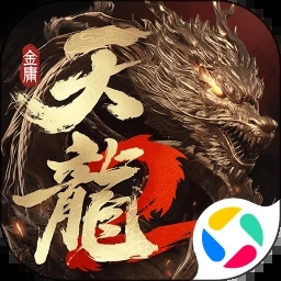 天龙八部2手游官方下载
