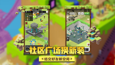 我的世界免费版下载手机