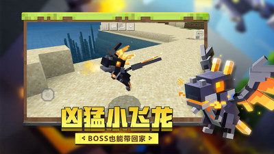 我的世界免费版下载手机