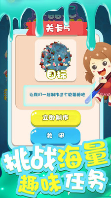 我的粘液模拟器无限金币版解锁版