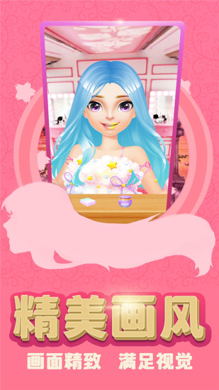 装扮少女解锁版无限钻石