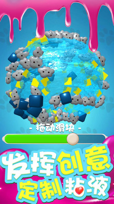 我的粘液模拟器无限金币版解锁版