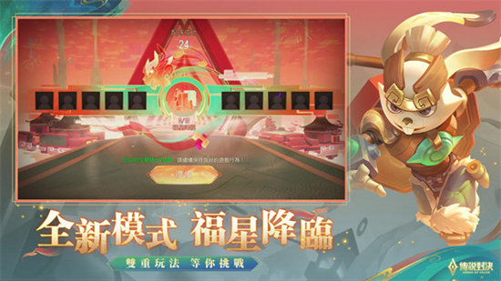 传说对决下载官方正版国际服