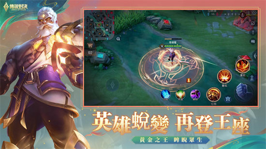 传说对决下载官方正版国际服
