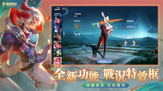 传说对决下载官方正版国际服