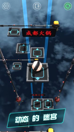 平衡球：深空归来