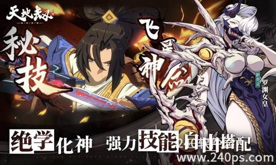 天地劫幽城再临安卓官方正版下载