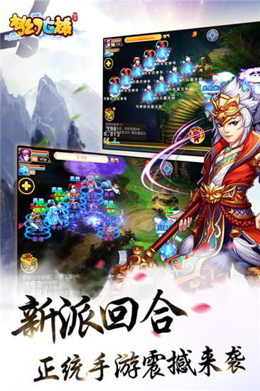 梦幻七雄破解版下载