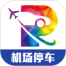 泊安飞机场停车app