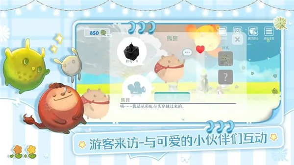 天国旅立安卓版