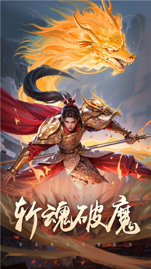 封神殿内置菜单