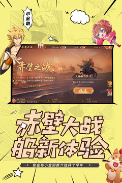 少年三国志2破解版