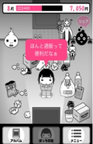 自闭女孩手游安卓版
