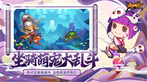 造梦西游4手机版安卓