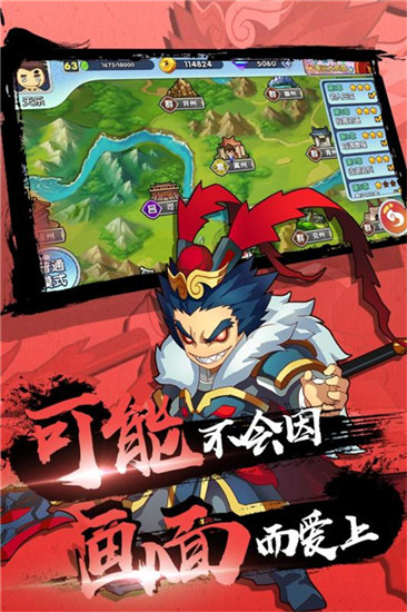 富豪闯三国手游破解版