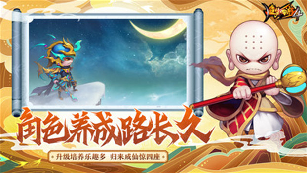 造梦西游4手机版安卓